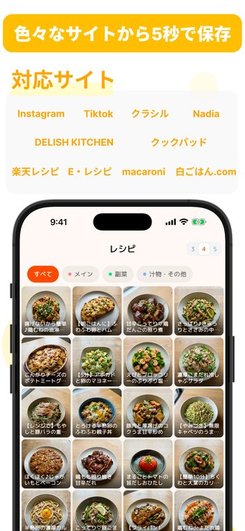 レピまめの画面